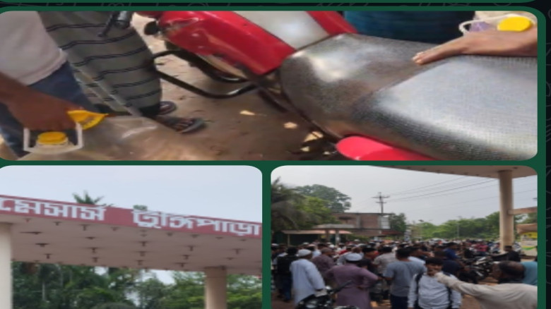 গোপালগঞ্জ টুঙ্গিপাড়া ফিলিং স্টেশনে গ্রাহক ভোগান্তি...