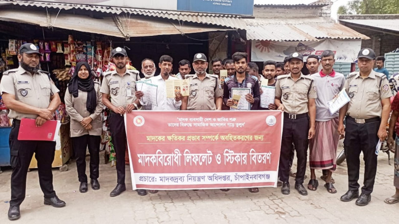 চাঁপাইনবাবগঞ্জে মাদকবিরোধী পথসভা ও লিফলেট বিতরণ...