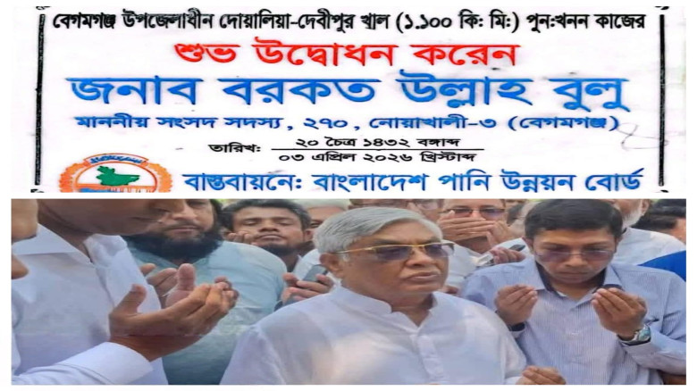 দখলদার-চাঁদাবাজদের বিএনপিতে স্থান নেই: বরকত উল্লাহ...
