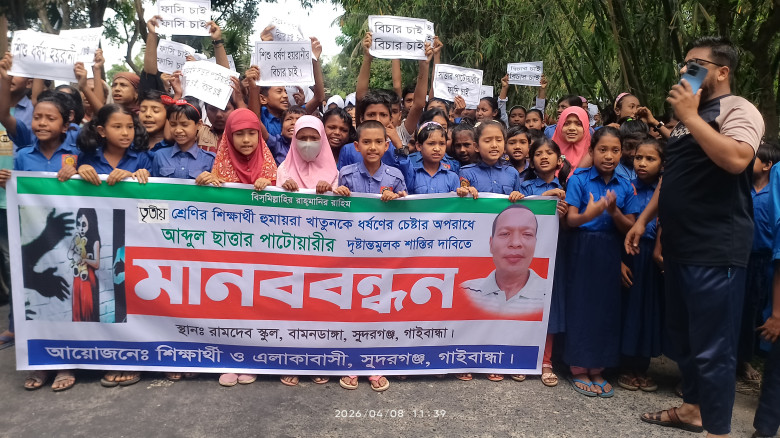 সুন্দরগঞ্জে শিক্ষার্থীকে ধর্ষণের চেষ্টায় অভিযুক্ত...