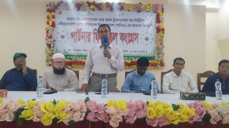 মানিকছড়িতে পার্টনার ফিল্ড স্কুল সম্মেলন...