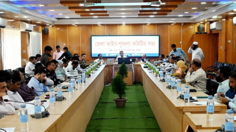 কুষ্টিয়া জেলা আইন-শৃঙ্খলা বিষয়ক মাসিক সভা। অনুষ্ঠি...
