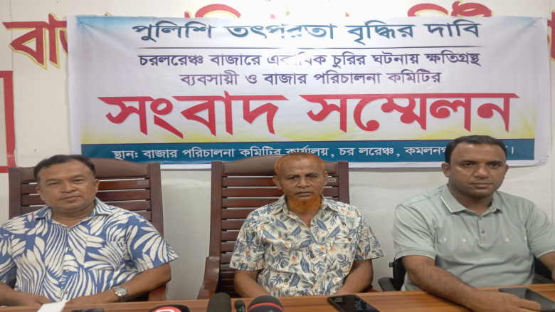 কমলনগরে চর লরেন্স বাজারে চুরি বৃদ্ধি: পুলিশি তৎপরত...