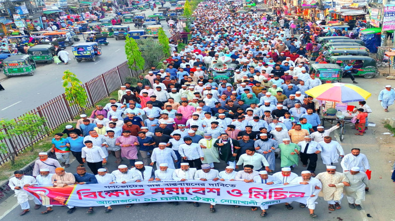 নোয়াখালীতে গণভোটের রায় বাস্তবায়নের দাবিতে ১১ দলীয় ...