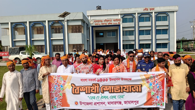 মাদারগঞ্জে বর্ণাঢ্য আয়োজনে বাংলা নববর্ষ উদযাপিত...