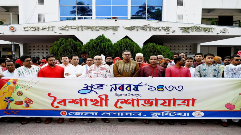 কুষ্টিয়ায়  বাংলা নববর্ষের প্রাণের উৎসব “পহেলা বৈশা...