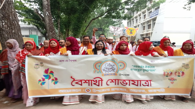 তানোরে বর্ণাঢ্য বৈশাখী শোভাযাত্রার মধ্য দিয়ে বাংলা...