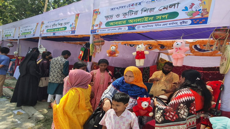 কুষ্টিয়ায় বিসিকের উদ্যোগে বৈশাখী মেলা, উদ্যোক্তাদে...