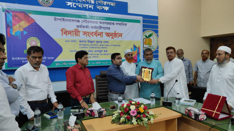 চাঁপাইনবাবগঞ্জ পৌরসভায় অবসরপ্রাপ্ত কর্মকর্তা-কর্ম...